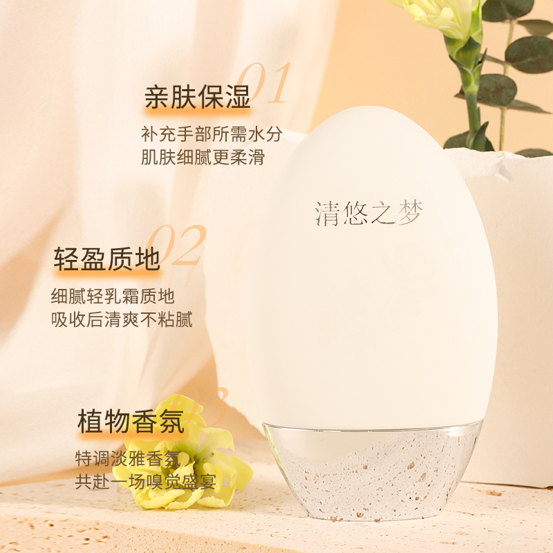 清悠之梦手甲精华霜50g（晶钻之恋）