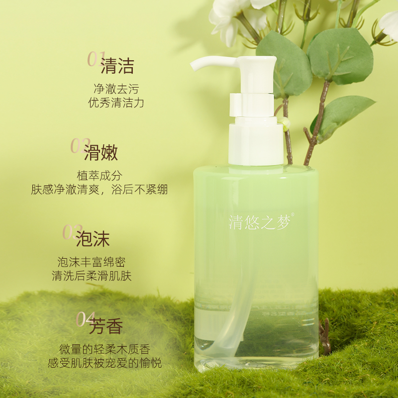 代发清悠之梦香氛沐浴露（柠檬马鞭草）250ml