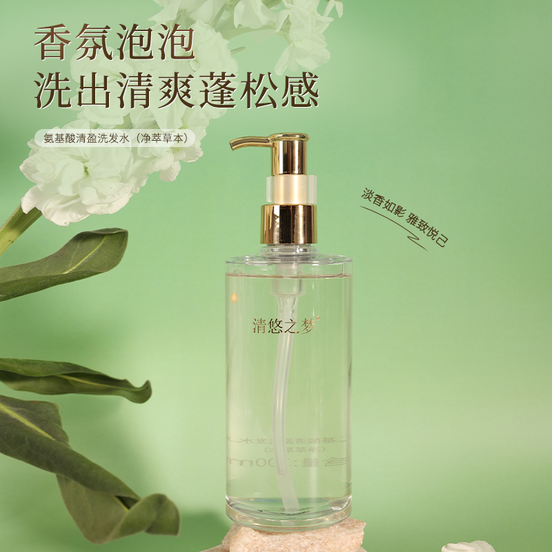 代发清悠之梦氨基酸清盈洗发水（净萃草本）300ml