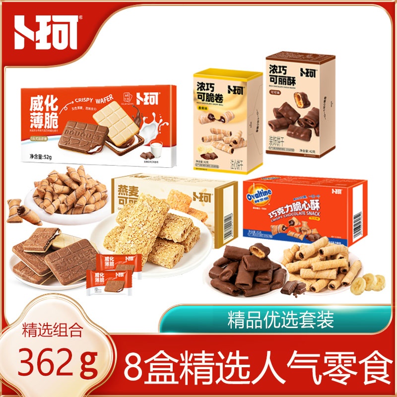 卜珂 精品优选套装362克