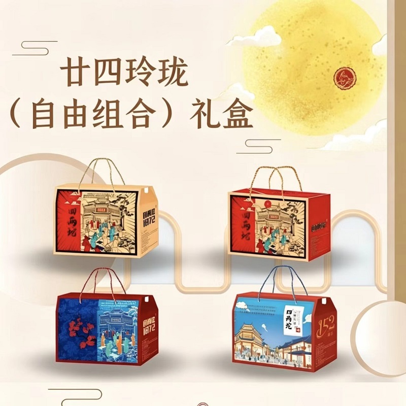 四两坨 廿四玲珑组合 720g 云腿小饼鲜花饼 云南特产