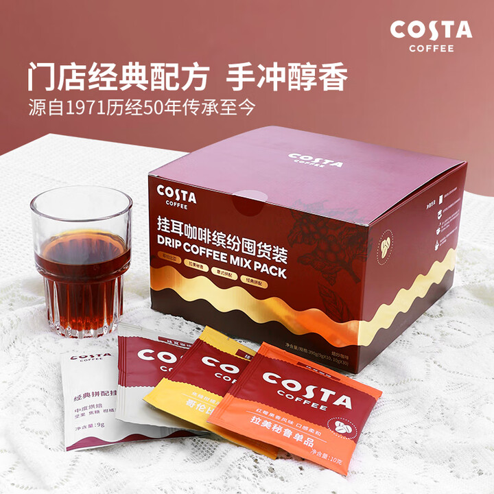 Costa缤纷挂耳囤货装390g
