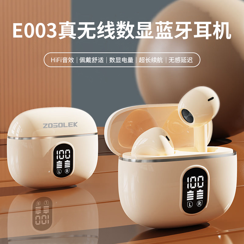致尚丽和ZOSOLEK真无线数显蓝牙耳机E003