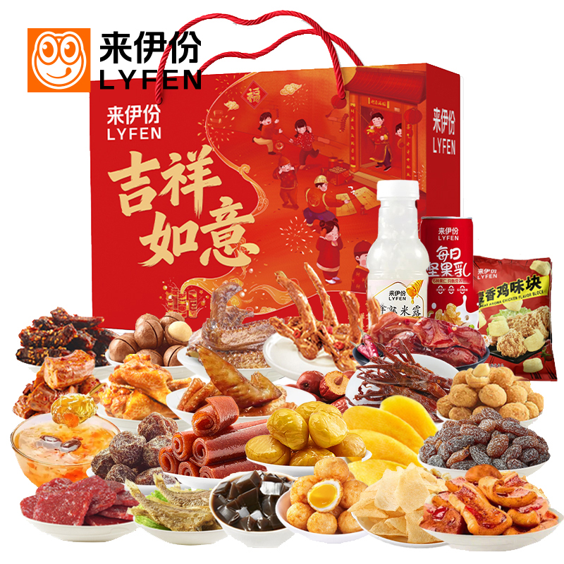 2026来伊份臻享礼G款3072g
