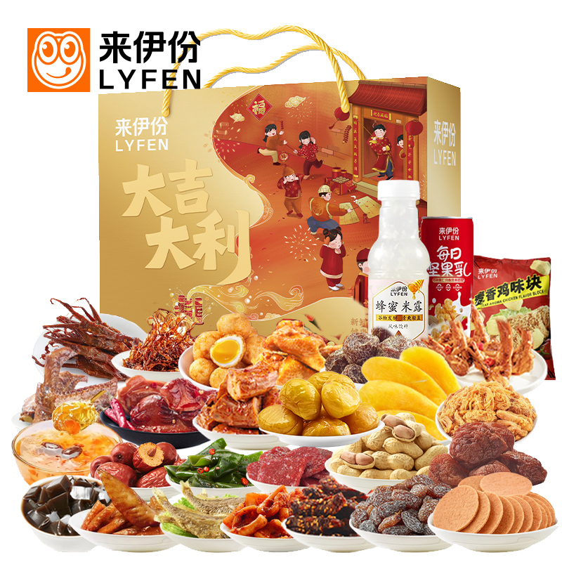 2026来伊份尊享礼H款3265g