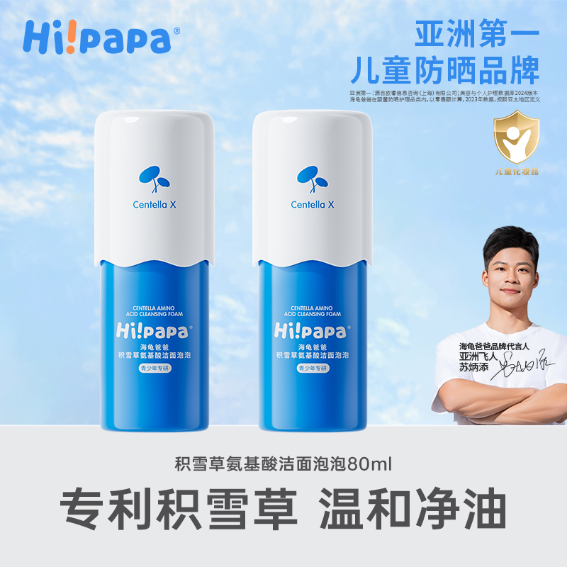 精粹霜（秋冬滋润款） 40g*2瓶