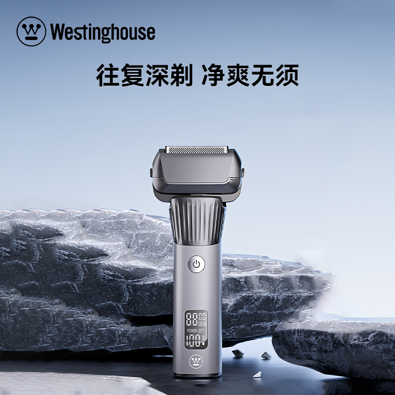 荐代发西屋往复式剃须刀W501