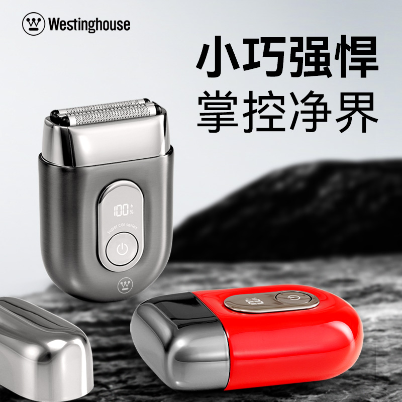 西屋往复式剃须刀W302