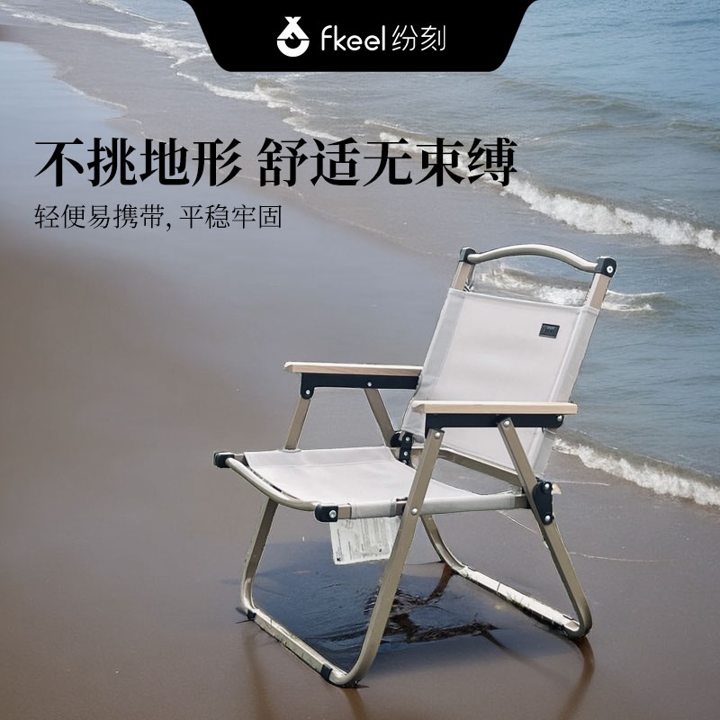 fkeel 纷刻克米特椅单只装FKQ2305D02