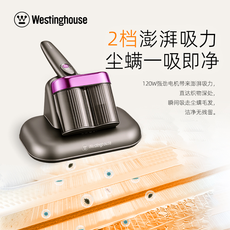 西屋无线除螨仪WCM-C118