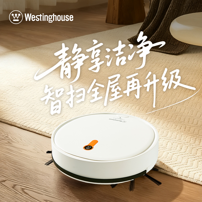 西屋扫地机W-13S
