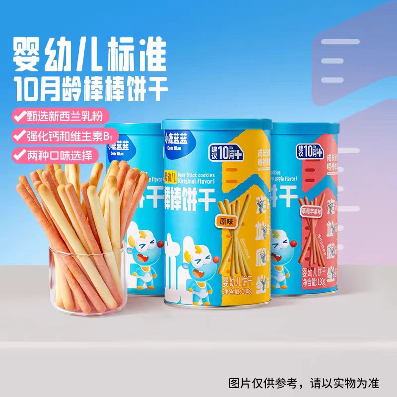 小鹿蓝蓝婴幼儿棒棒饼干130g*3