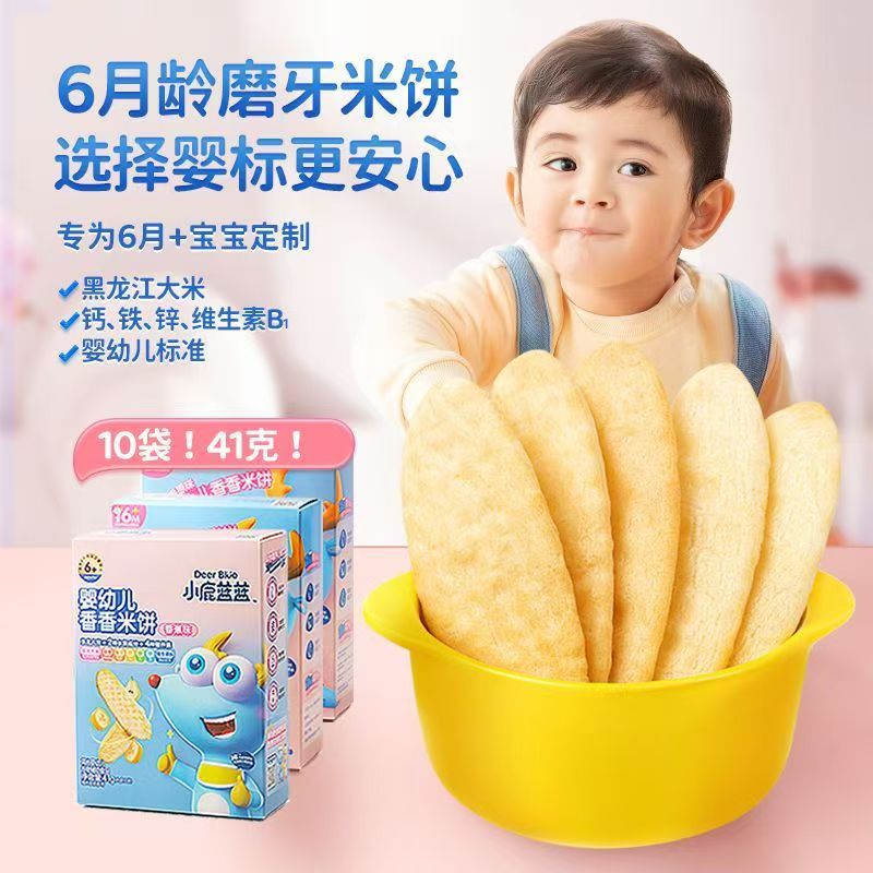 小鹿蓝蓝婴幼儿香香米饼41g*3