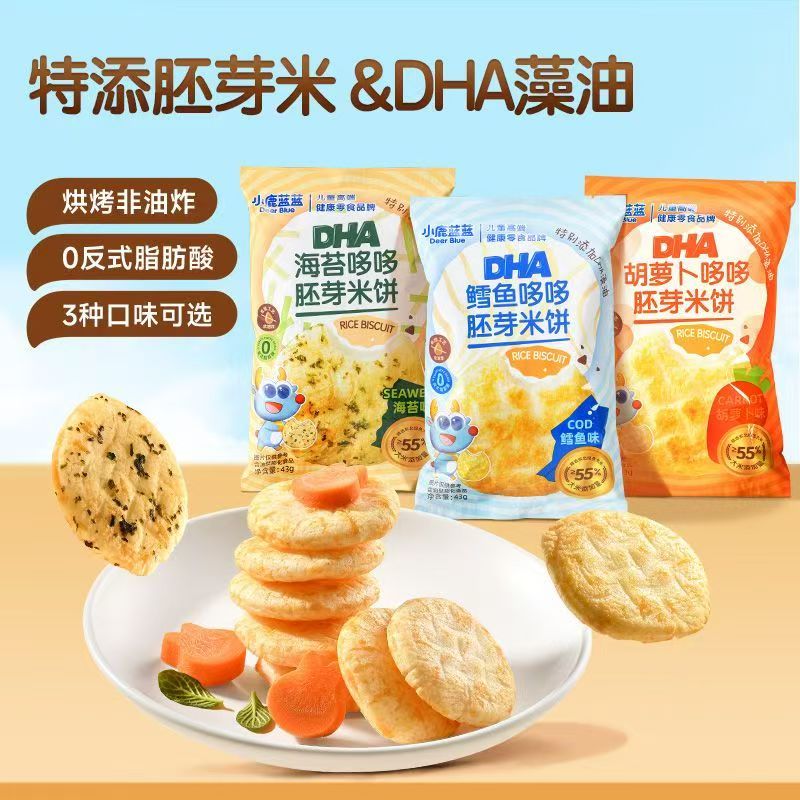 小鹿蓝蓝零食DHA鳕鱼哆哆胚芽米饼60g*3/DHA胡萝卜哆哆胚芽米饼60g*3
