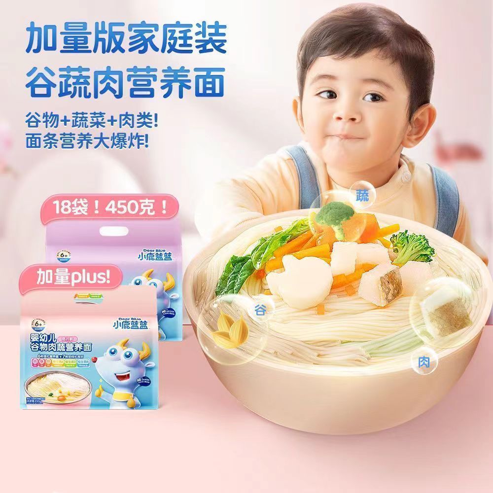 小鹿蓝蓝辅食婴幼儿谷物肉蔬营养面元气款450g*3/活力款450g*3