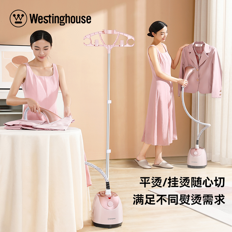 西屋立式挂烫机WGTS12