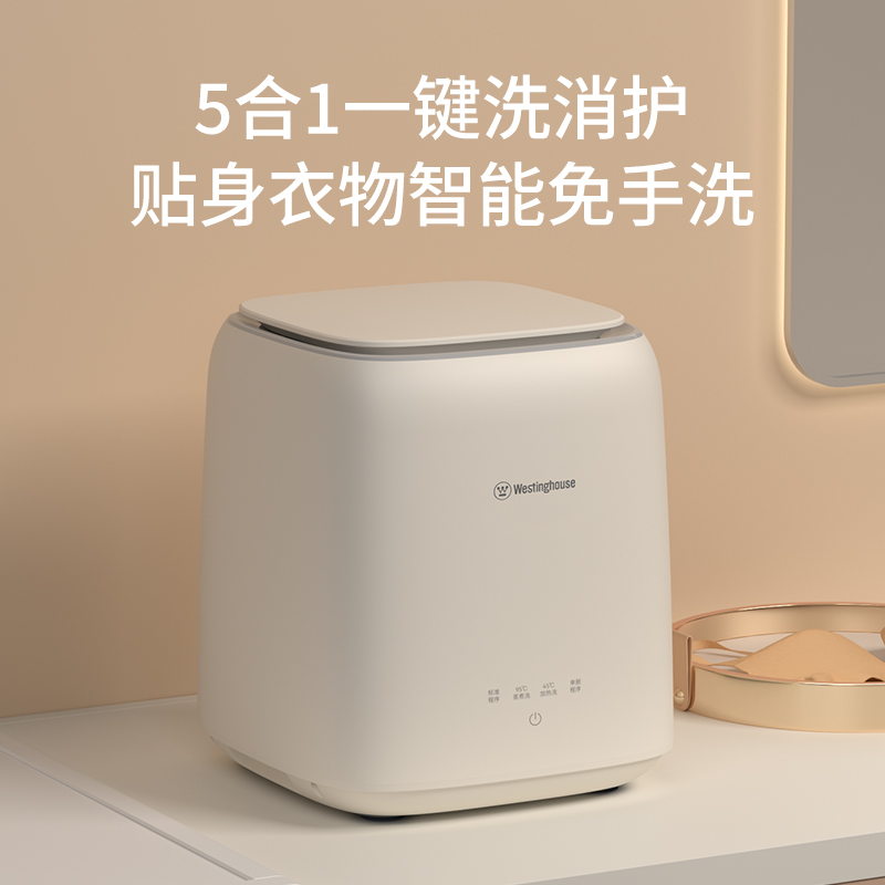 代发西屋内衣洗衣机WB07WD
