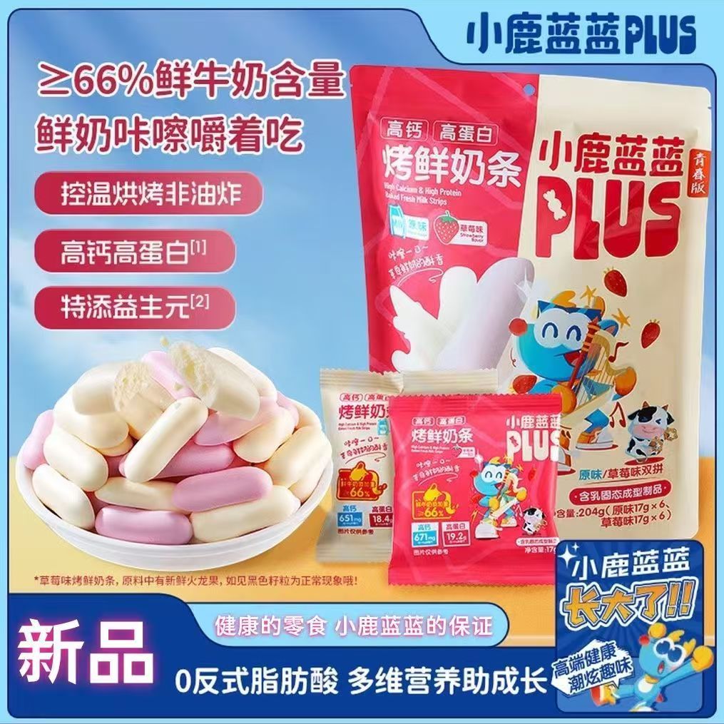 代发自营小鹿蓝蓝PLUS高钙高蛋白烤鲜奶条双拼口味/204g*3小鹿蓝蓝PLUS高钙高蛋白烤鲜奶条双拼口味/204g*3