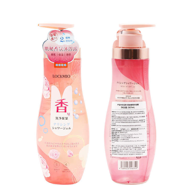 绿之密语日本氨基酸肌秘香氛沐浴露滋润不假滑清爽保湿不含致敏源 肌秘香氛沐浴露 567ml 1瓶