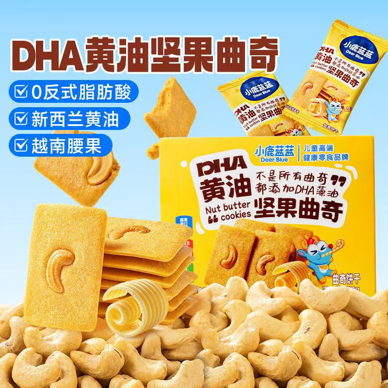 代发自营小鹿蓝蓝零食DHA黄油坚果曲奇/80g小鹿蓝蓝零食DHA黄油坚果曲奇/80g