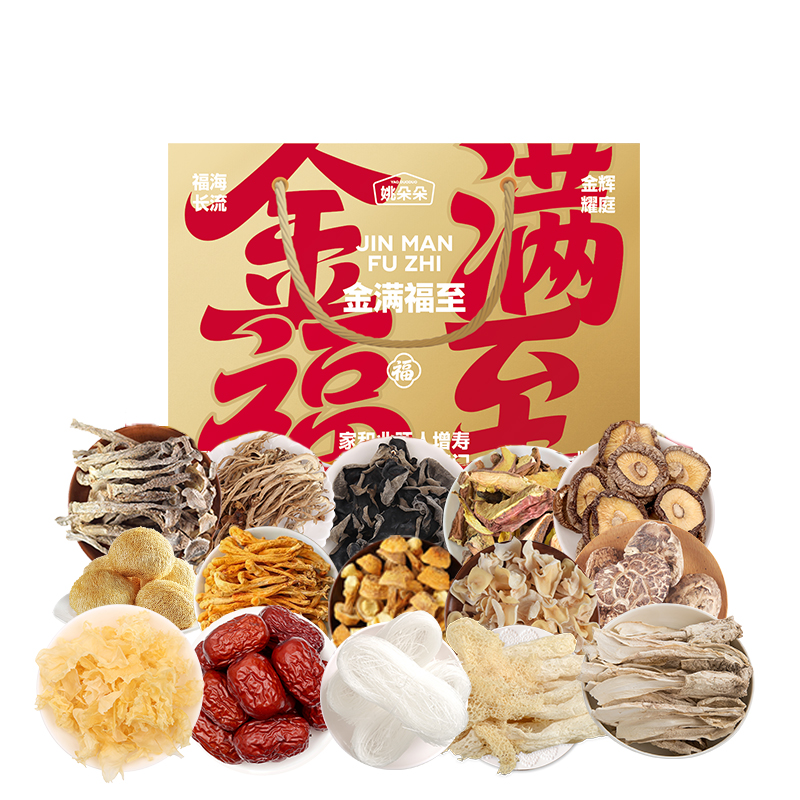 荐代发姚朵朵金满福至礼盒758克