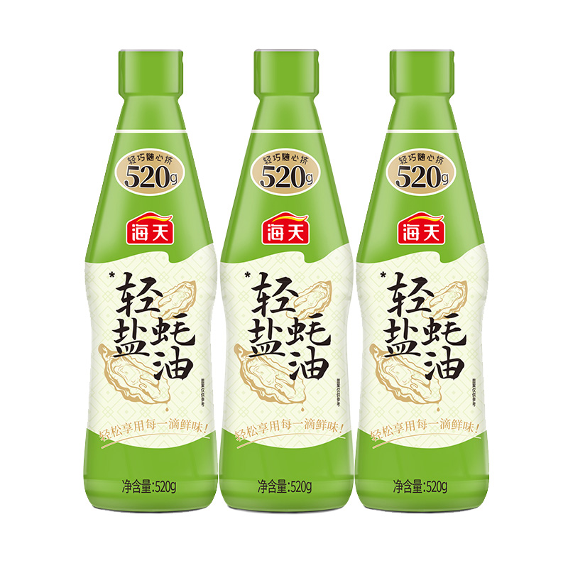 海天轻盐蚝油挤挤装520g*3瓶