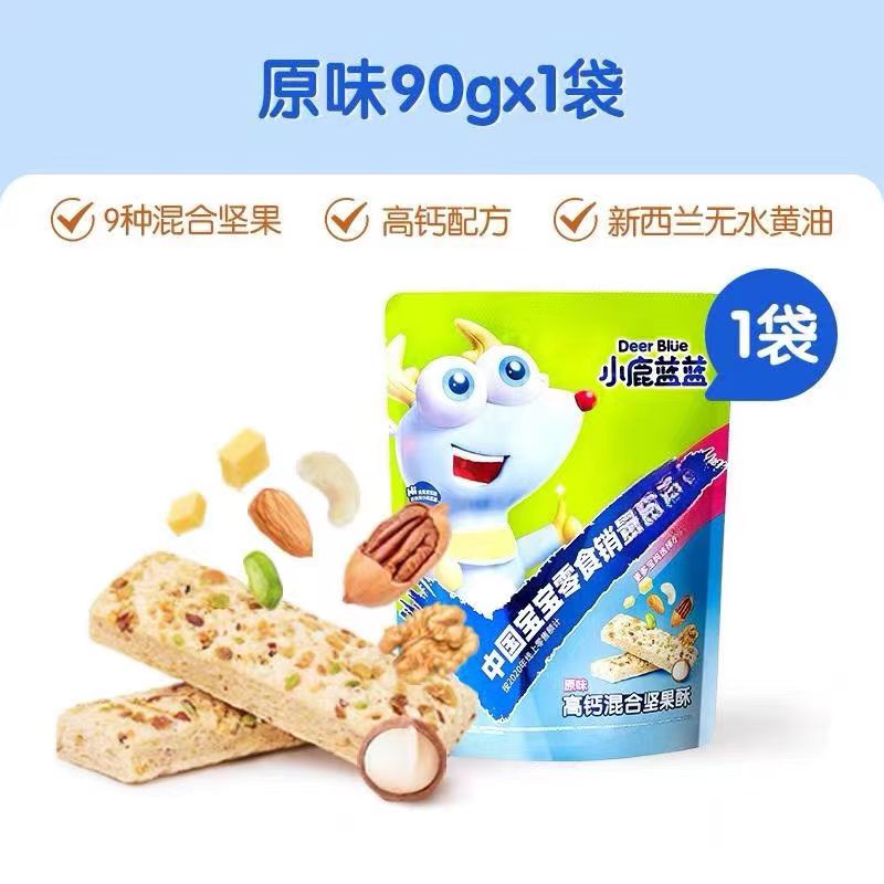 代发自营小鹿蓝蓝蓝零食高钙混合坚果酥原味90g/蔓越莓草莓味90g小鹿蓝蓝蓝零食高钙混合坚果酥原味90g/蔓越莓草莓味90g