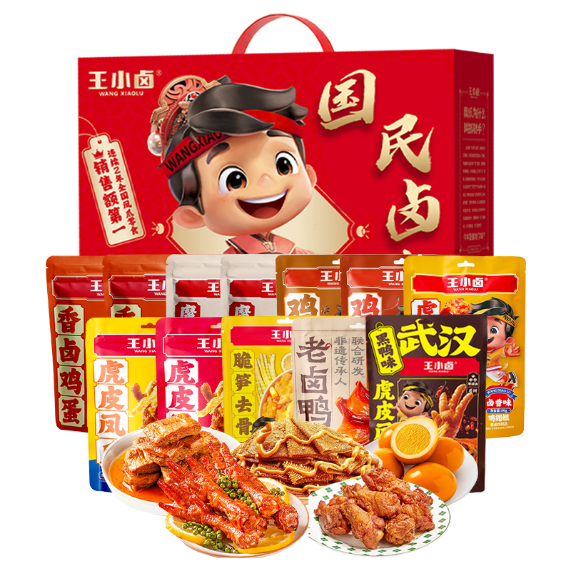 代发王小卤国民卤味·卤力全开238型1252g