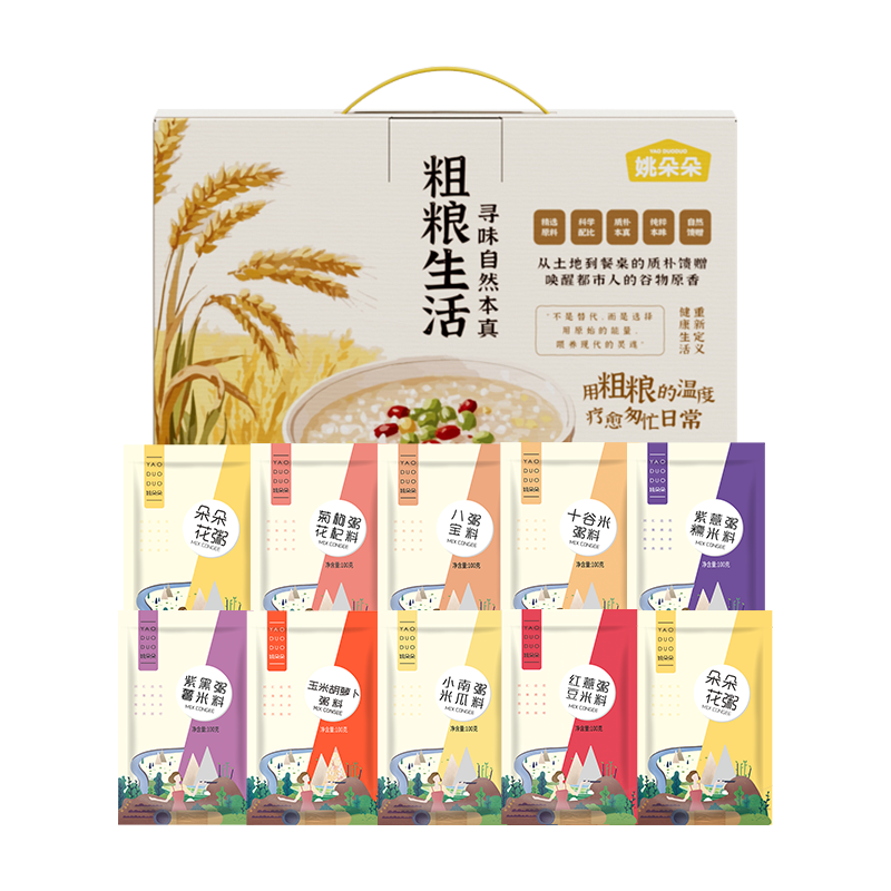 代发姚朵朵粗粮生活礼盒1000克