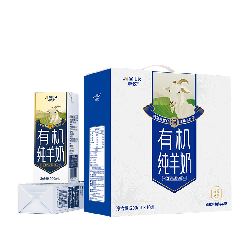 代发卓牧（JOMILK）有机羊奶天然有机羊乳蛋白 双有机认证中老年人成人儿童羊奶 【高端送礼】有机纯羊奶10盒*1提