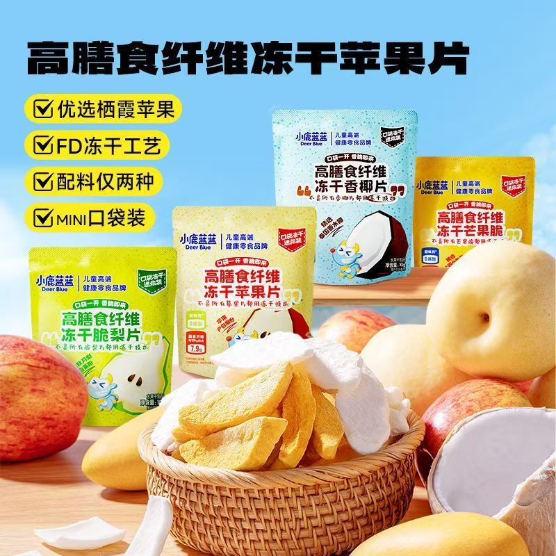 代发自营小鹿蓝蓝零食高膳食纤维冻干苹果片/原味30g小鹿蓝蓝零食高膳食纤维冻干苹果片/原味30g