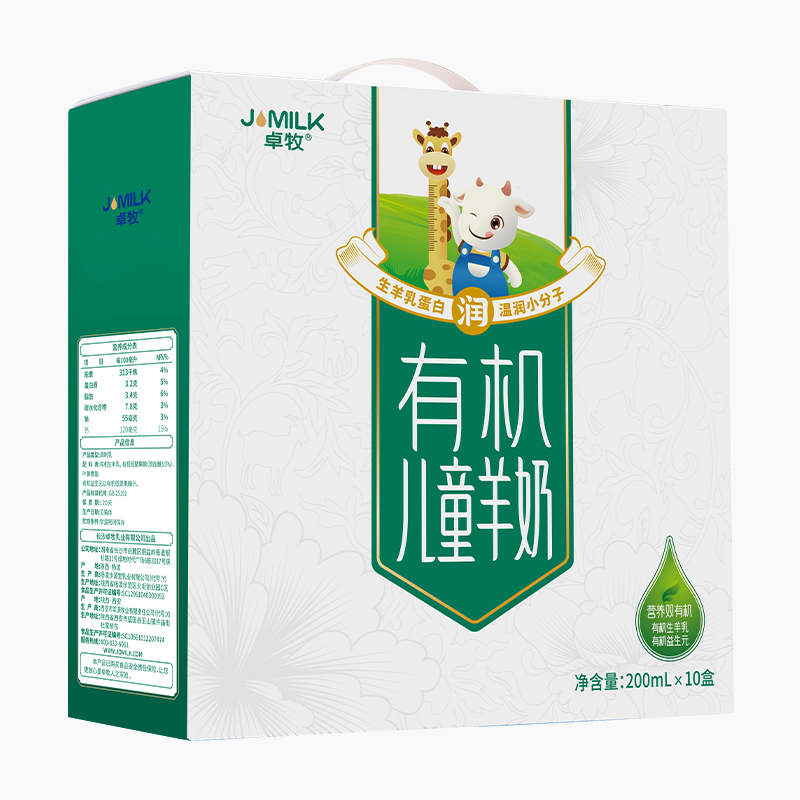 代发卓牧（JOMILK）有机羊奶天然有机羊乳蛋白 双有机认证中老年人成人儿童羊奶 【3-16岁】有机儿童奶10盒*1提