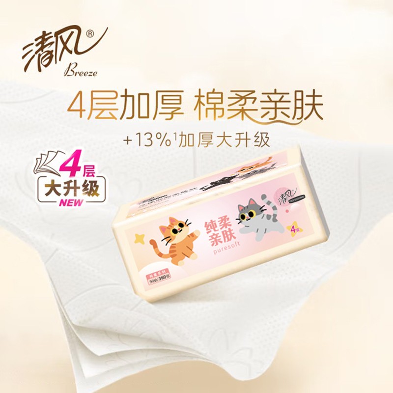 代发清风财猫系列4层90抽/包大码抽取式面巾纸1提（4包）