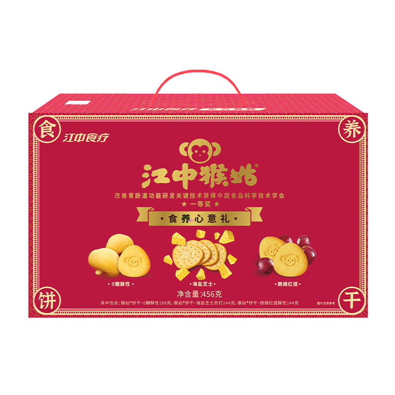 江中猴姑食养心意礼456克