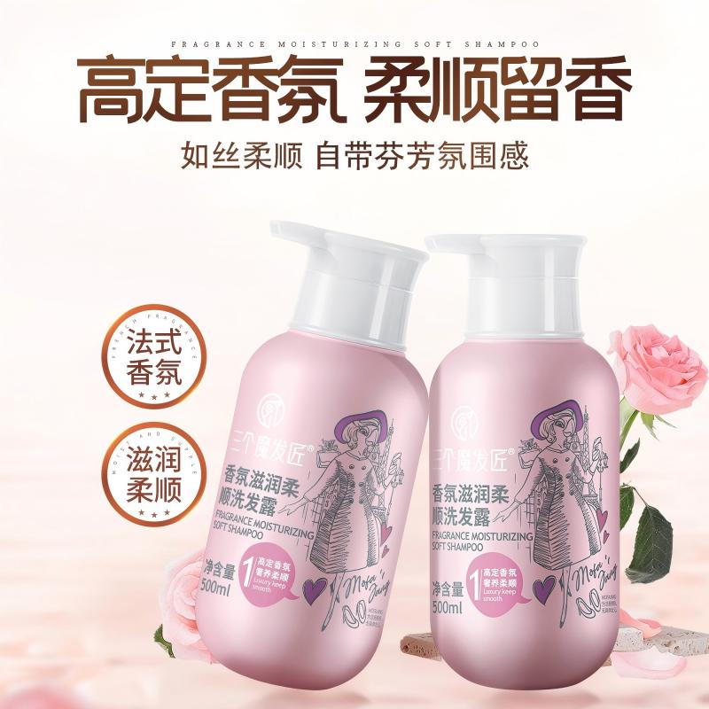 三个魔发匠香氛滋润柔顺洗发露500ml