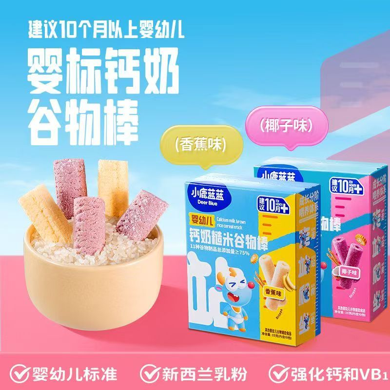 小鹿蓝蓝零食婴幼儿钙奶黑米谷物棒椰子味25g/糙米谷物棒香蕉味25g