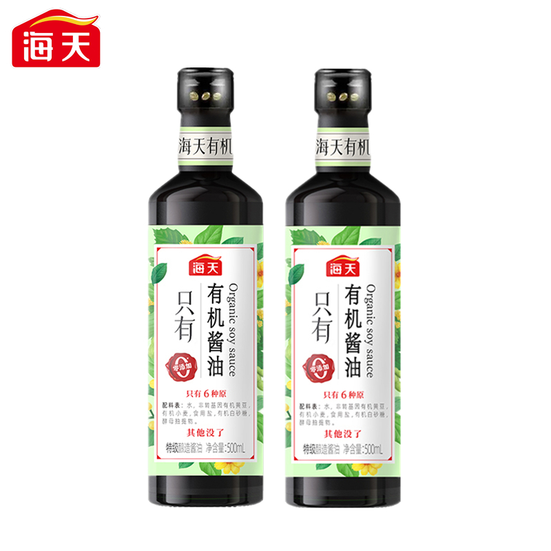 海天有机酱油500ml*2瓶