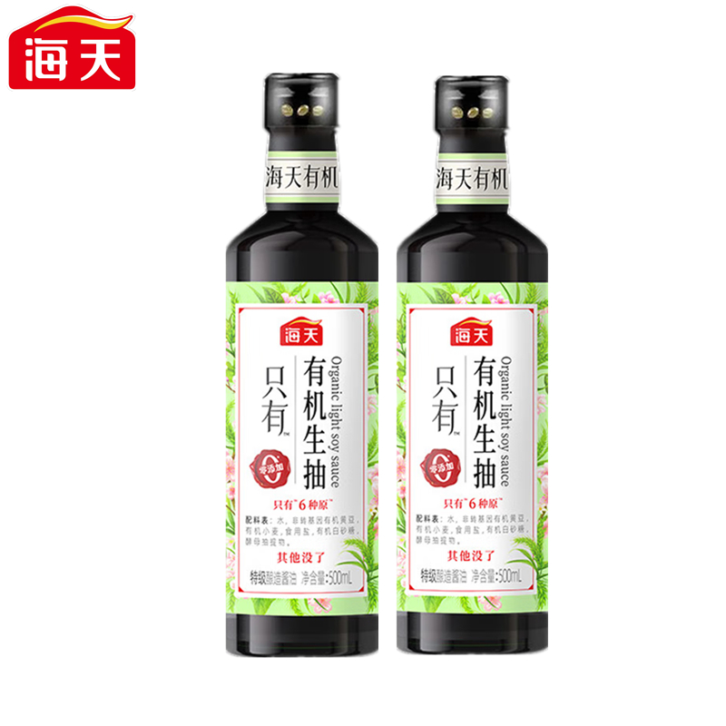 海天有机生抽500ml*2瓶