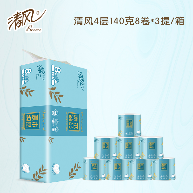 代发清风原木纯品4层小叶细点压花140g卷筒卫生纸24卷（整箱）