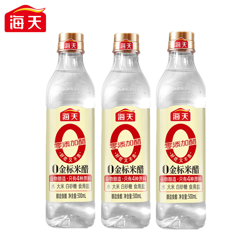 海天0金标米醋500ml*3瓶