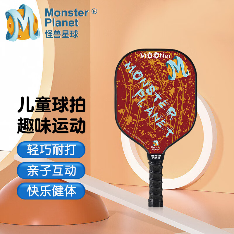 代发Monsterplanet怪兽星球匹克球拍月亮系列儿童单拍