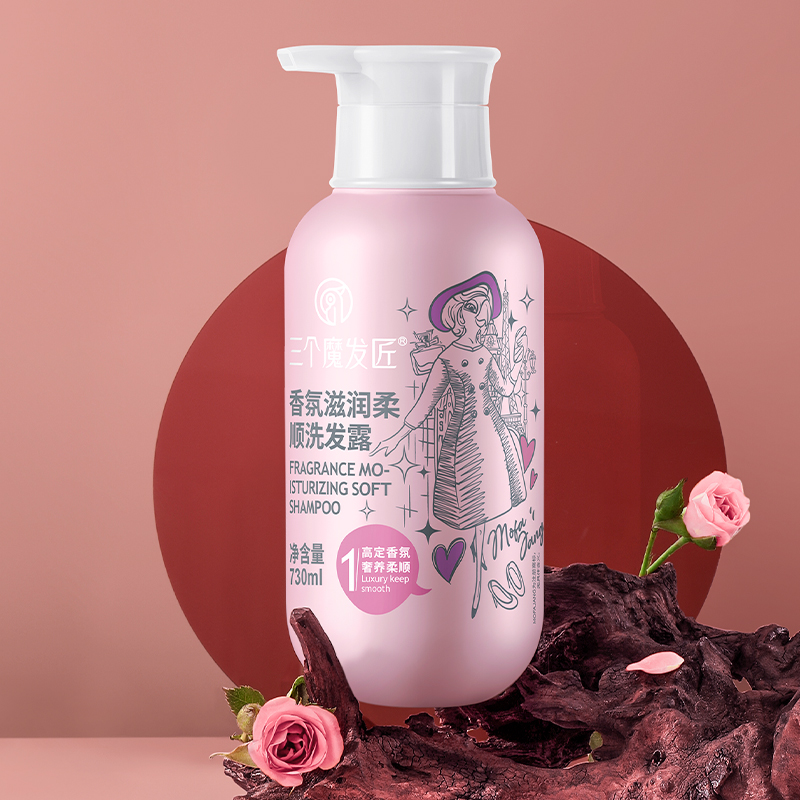 三个魔发匠 香氛滋润柔顺洗发露730ml