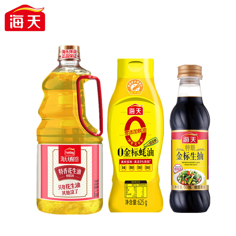 海天厨房调味组合装（花生油1.28L+特级金标500ml+0金标蚝油625g）