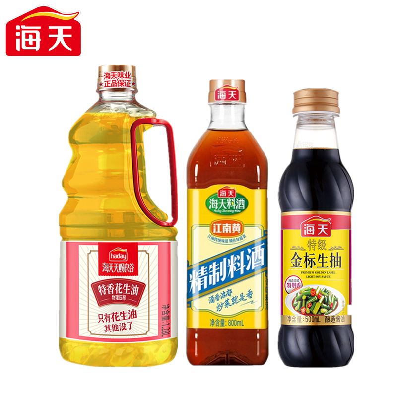 海天厨房调味组合装（花生油1.28L+特级金标500ml+精制料酒800ml）