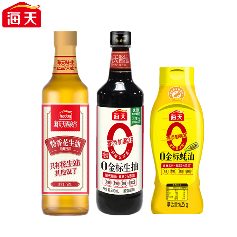 海天厨房调味组合装（花生油750ml+0金标生抽750ml+0金标蚝油625g）