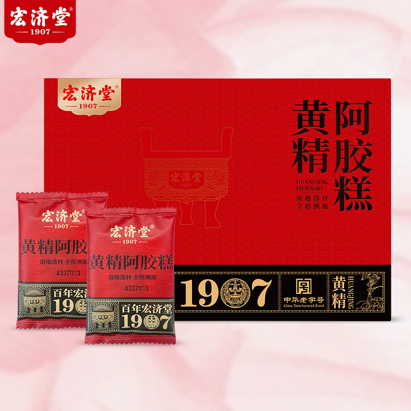 代发宏济堂-黄精阿胶糕300g/盒