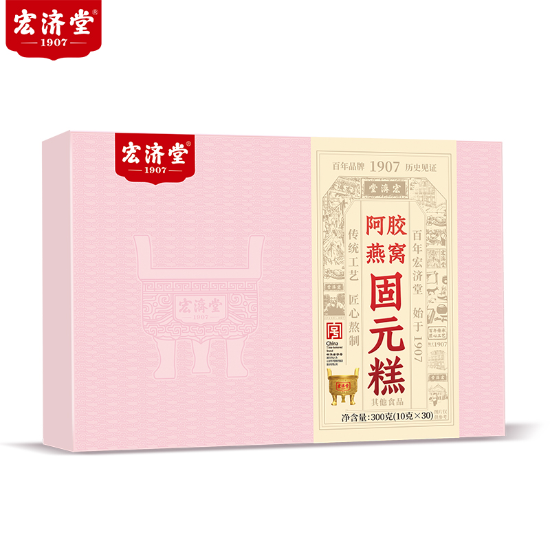 代发宏济堂-阿胶燕窝固元糕/300g/盒
