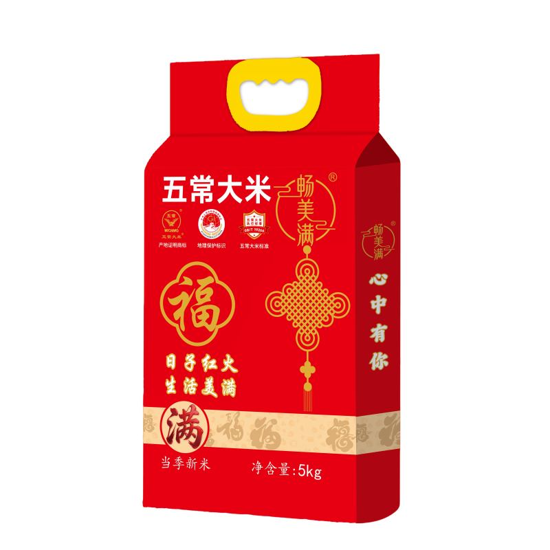 荐代发畅美满 五常大米 5KG 当季新米 双层真空 柴火香