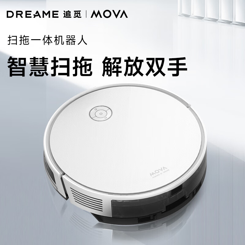 MOVA 扫地机器人S800