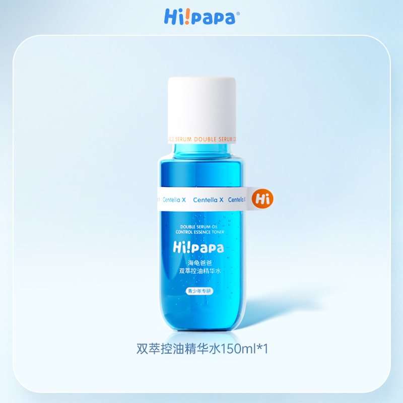 荐代发海龟爸爸双萃控油精华水150ml*1